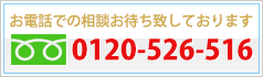 お問合せはこちらから